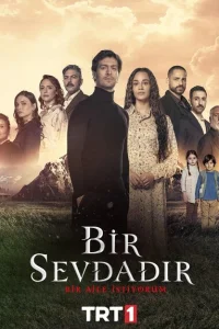 Одна любовь турецкий сериал